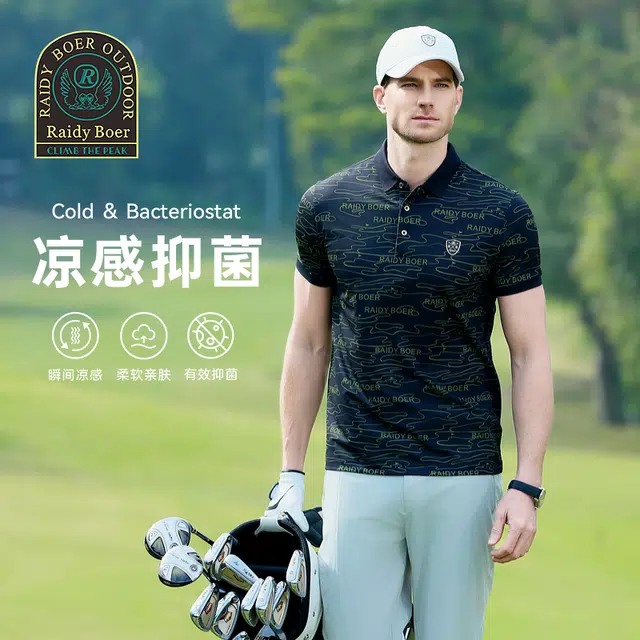 Raidy Boer Polo