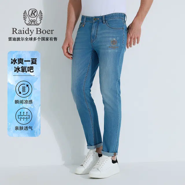 Raidy Boer