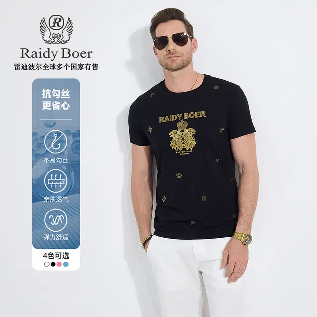 Raidy Boer 2025 T
