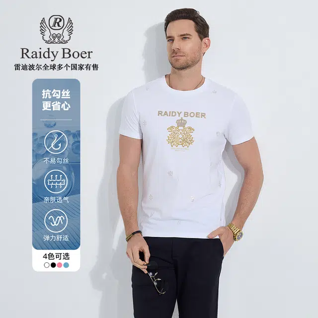 Raidy Boer 2025 T