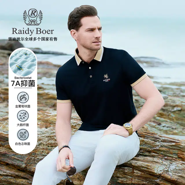 Raidy Boer Polo
