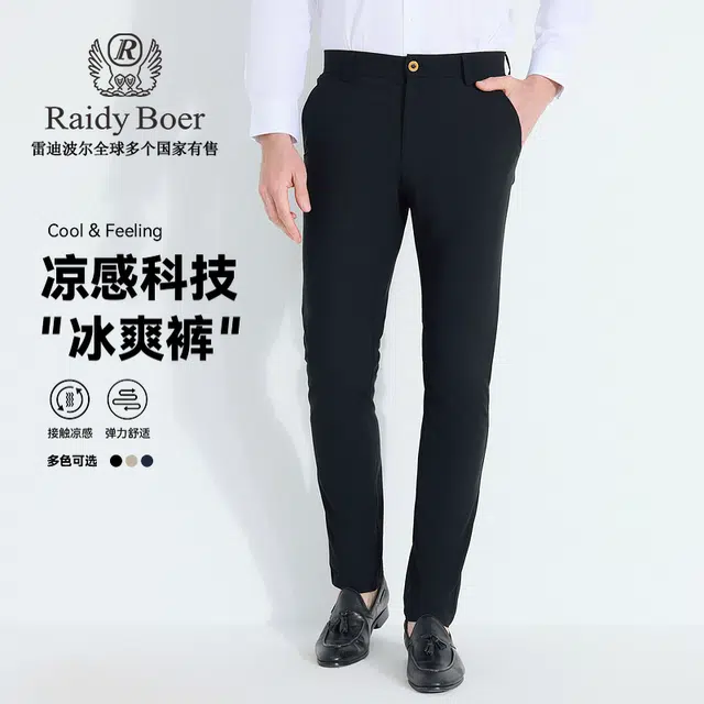 Raidy Boer 2025