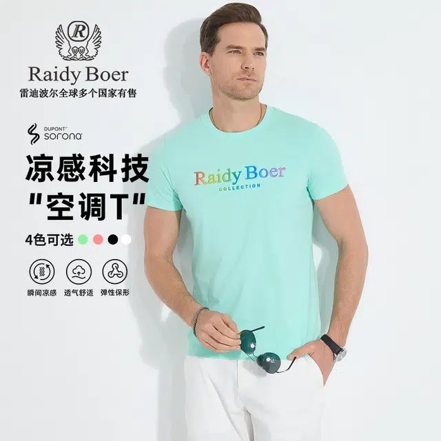 Raidy Boer 2025 T