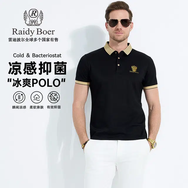 Raidy Boer Polo