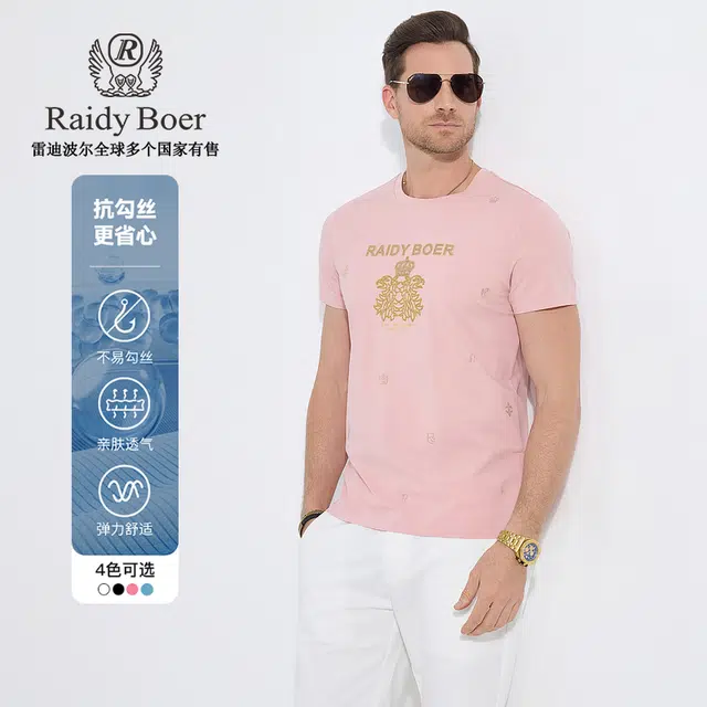 Raidy Boer 2025 T