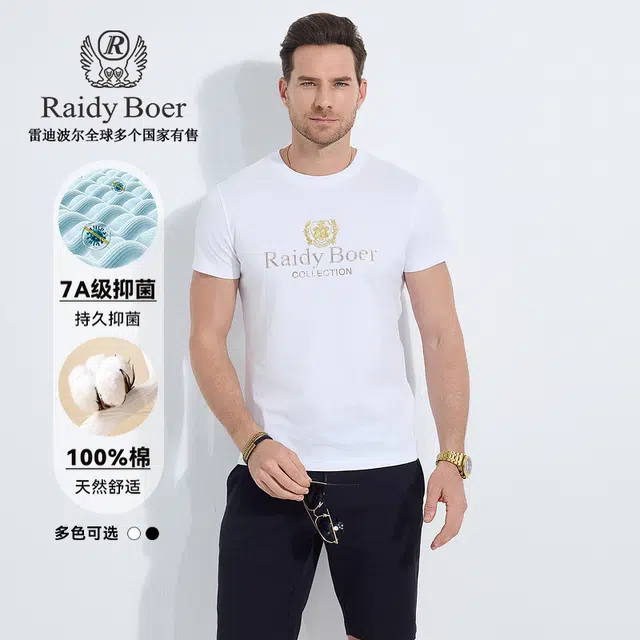 Raidy Boer T