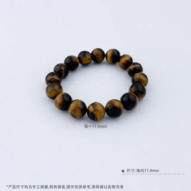 智玉云祥 圆珠 招财转运弹力绳 虎眼石 手串 男款