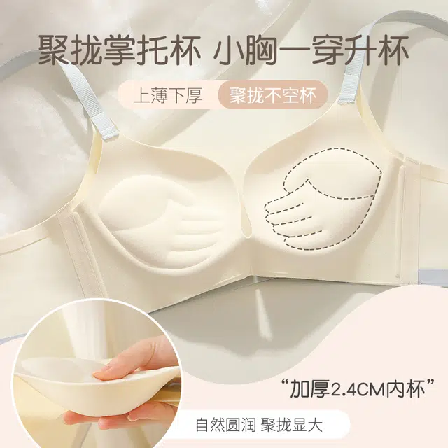欧迪芬 提拉聚拢侧收无痕轻薄透气无钢圈文胸 女款