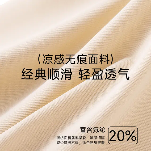 欧迪芬 安全裤收腹冰丝凉感高腰免穿舒适透气防走光打底裤内裤 女款