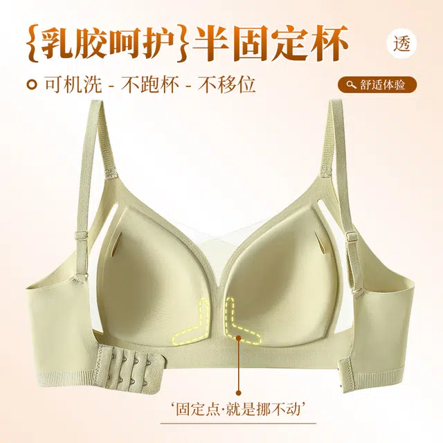 欧迪芬 无痕无钢圈小胸聚拢收副乳防下垂运动文胸 女款
