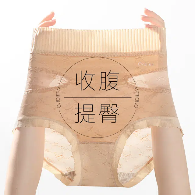 欧迪芬 高腰收腹冰丝无痕透气桑蚕丝抑菌底档镂空蕾丝性感腰身轻奢细腻勾勒丝滑触感三角内裤 女款