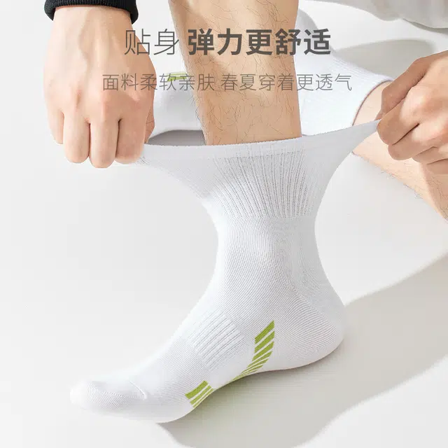 欧迪芬 基础款舒适透气吸湿排汗防臭抑菌中筒袜 男女同款 组合装