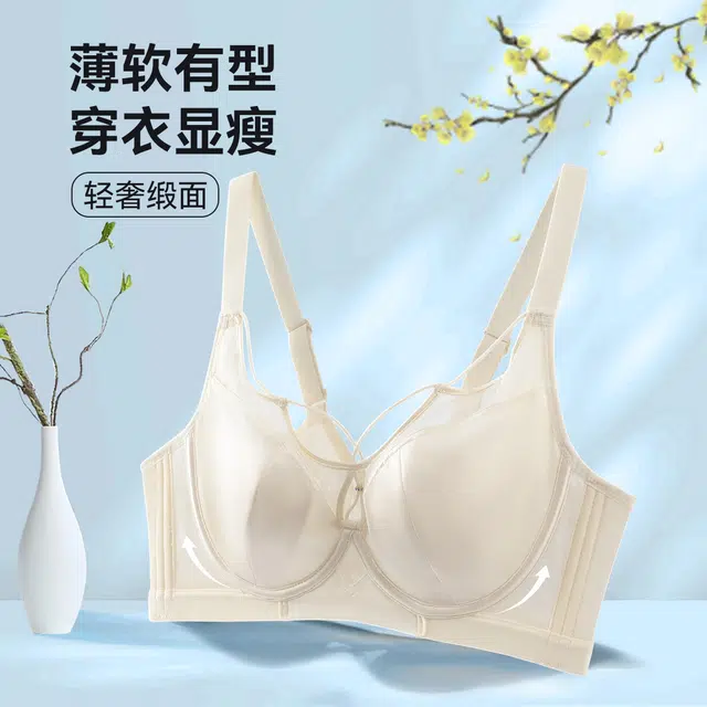 欧迪芬 超薄兔耳朵薄杯透气包容显瘦收副乳调整型女内衣软钢圈聚拢防下垂舒适无痕无压迫蚕丝抗菌文胸 女款