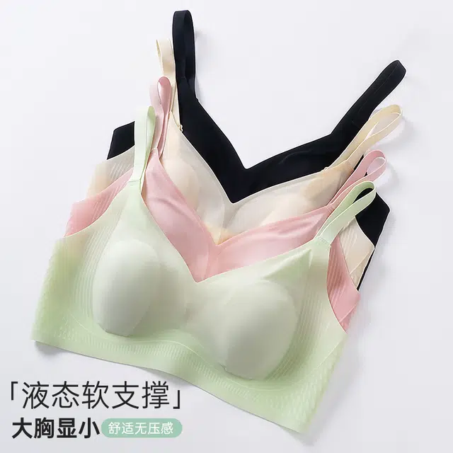 欧迪芬 冰丝轻薄透气柔软亲肤无痕凉感上托聚拢防下垂收副乳美背文胸 女款