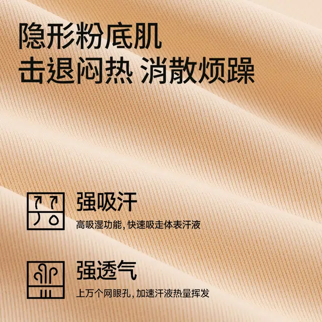 欧迪芬 冰丝透气亲肤舒适轻压感无痕隐形打底安全超薄透气高腰塑身裤 女款