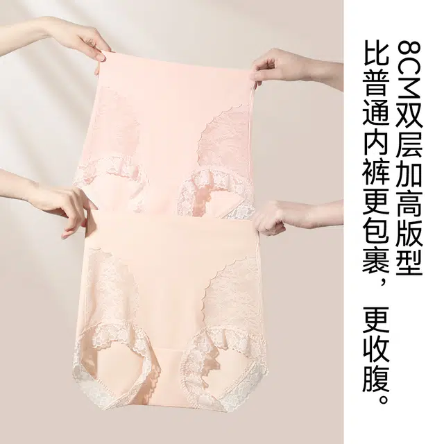 欧迪芬 冰丝蕾丝提花高腰无痕亲肤透气舒适收腹桑蚕丝底档提臀不夹臀三角内裤 女款