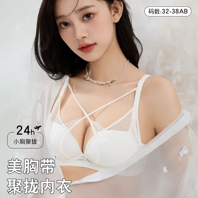 欧迪芬 裸感无痕冰丝轻薄透气亲肤柔软反重力提拉蕾丝性感优雅上托聚拢防下垂收副乳夏季冰凉感两件装文胸 女款