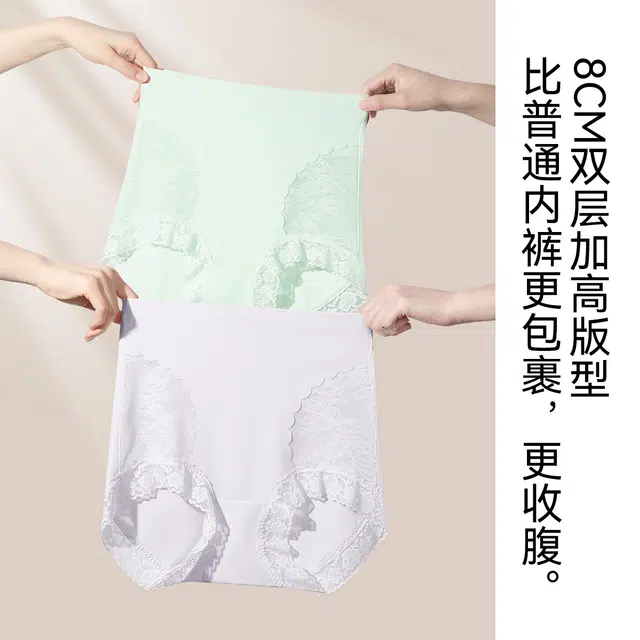 欧迪芬 冰丝蕾丝提花高腰无痕亲肤透气舒适收腹桑蚕丝底档提臀不夹臀三角内裤 女款