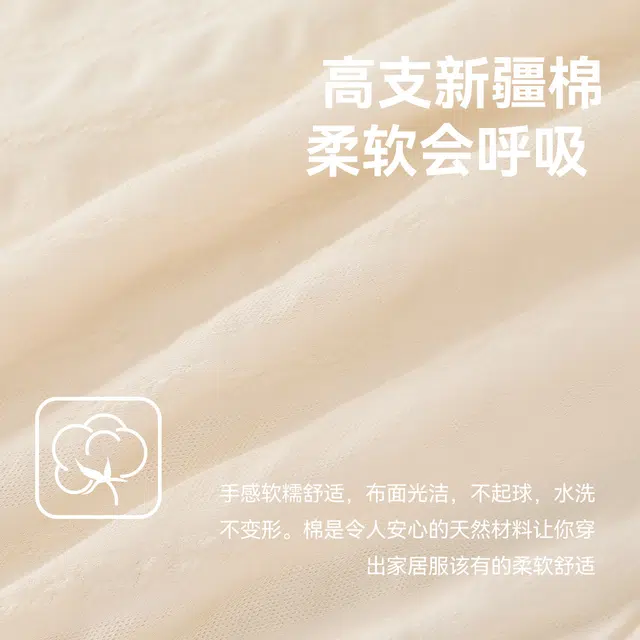 欧迪芬 新疆棉双层提花舒适柔软透气可爱甜美轻盈清新迷人柔美吸湿排汗宽松版型带杯垫可外穿家居服睡衣套装 女款