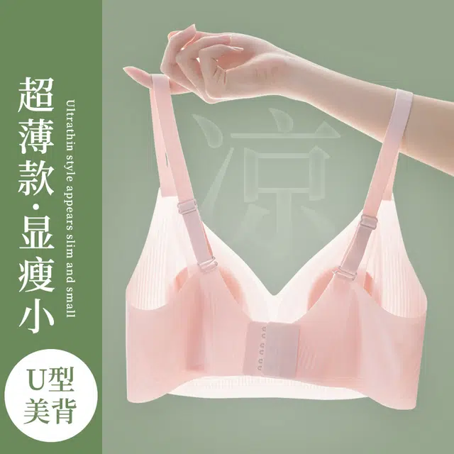 欧迪芬 冰丝轻薄透气柔软亲肤无痕凉感上托聚拢防下垂收副乳美背文胸 女款