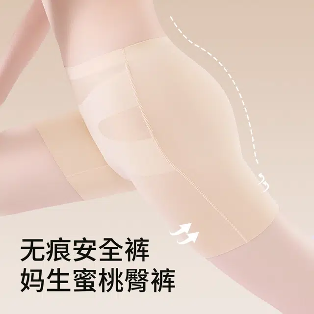 欧迪芬 冰丝透气亲肤舒适轻压感无痕隐形打底安全超薄透气高腰塑身裤 女款