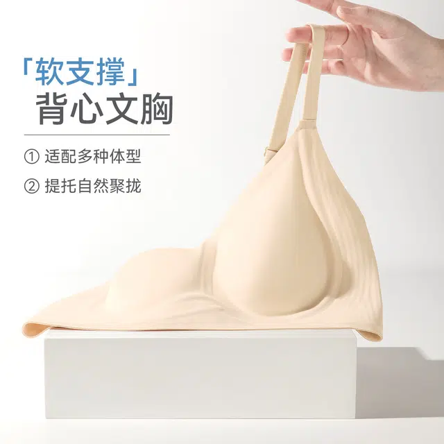 欧迪芬 亲肤舒适透气无痕果冻软支撑提拉承托防下垂高弹自然聚拢背心式文胸 女款