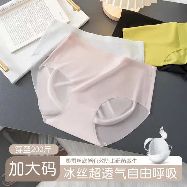 欧迪芬 裸感无痕冰丝透气不夹臀速干抗菌底裆不勒大腿面膜裤夏季清凉感三件装内裤 女款
