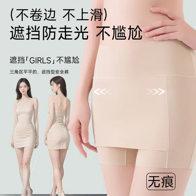 欧迪芬 安全裤收腹冰丝凉感高腰免穿舒适透气防走光打底裤内裤 女款