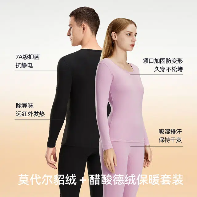 欧迪芬 纯色德绒舒适亲肤速热锁温御寒抗静电保暖套装 男款 深海蓝