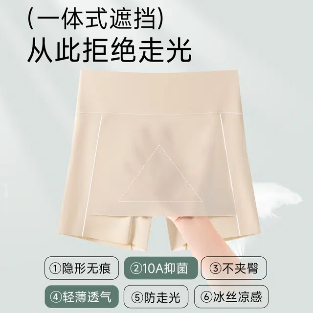 欧迪芬 安全裤收腹冰丝凉感高腰免穿舒适透气防走光打底裤内裤 女款