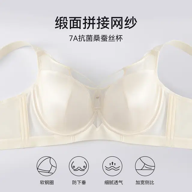 欧迪芬 超薄兔耳朵薄杯透气包容显瘦收副乳调整型女内衣软钢圈聚拢防下垂舒适无痕无压迫蚕丝抗菌文胸 女款