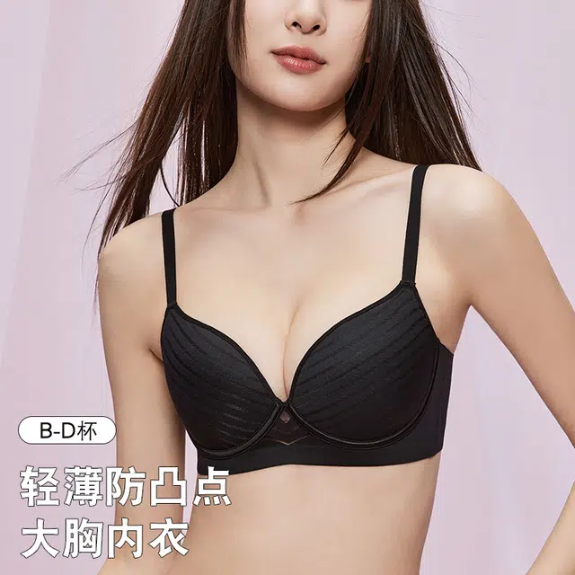 欧迪芬 欧迪芬 裸感无痕冰丝轻薄透气亲肤柔软反重力提拉果冻软支撑上托聚拢防下垂收副乳条纹优雅夏季冰凉感两件装文胸 女款