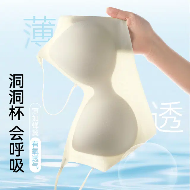 欧迪芬 超细肩带冰丝内衣夏天薄款女小胸聚拢凉快收副乳防下垂上托文胸 女款