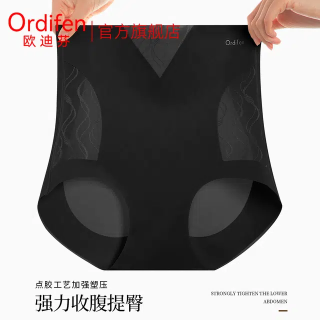 欧迪芬 【收腹提臀塑身裤夏天】高腰薄款轻薄强力无痕收小肚子三角内裤 女款