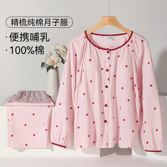 欧迪芬 柔软亲肤时尚内置胸垫月子家居服睡衣套装 女款 粉色