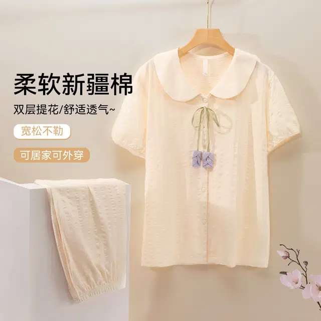 欧迪芬 新疆棉双层提花舒适柔软透气可爱甜美轻盈清新迷人柔美吸湿排汗宽松版型带杯垫可外穿家居服睡衣套装 女款