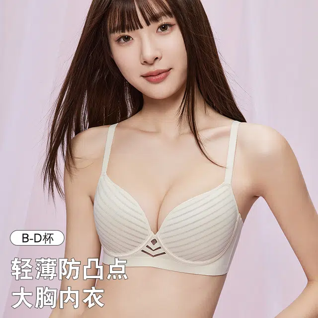 欧迪芬 欧迪芬 裸感无痕冰丝轻薄透气亲肤柔软反重力提拉果冻软支撑上托聚拢防下垂收副乳条纹优雅夏季冰凉感两件装文胸 女款