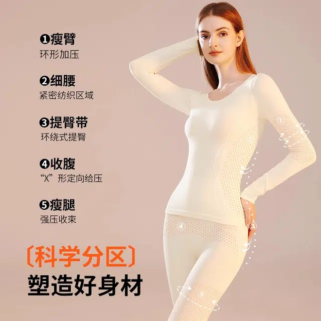 欧迪芬 舒适磨毛塑形无痕打底衣御寒抗菌显瘦提拉蓄热保暖套装 女款
