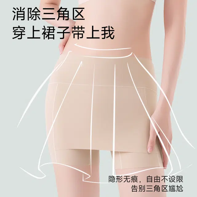 欧迪芬 安全裤收腹冰丝凉感高腰免穿舒适透气防走光打底裤内裤 女款