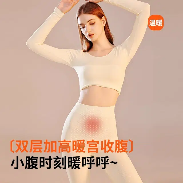 欧迪芬 舒适磨毛塑形无痕打底衣御寒抗菌显瘦提拉蓄热保暖套装 女款