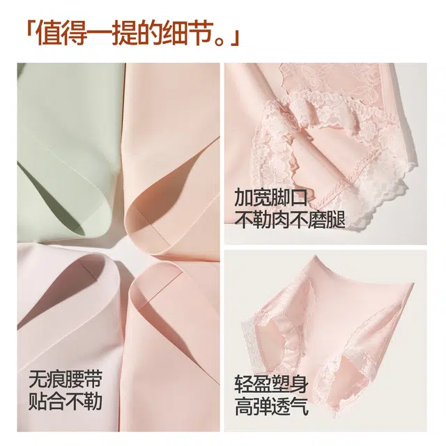 欧迪芬 冰丝蕾丝提花高腰无痕亲肤透气舒适收腹桑蚕丝底档提臀不夹臀三角内裤 女款