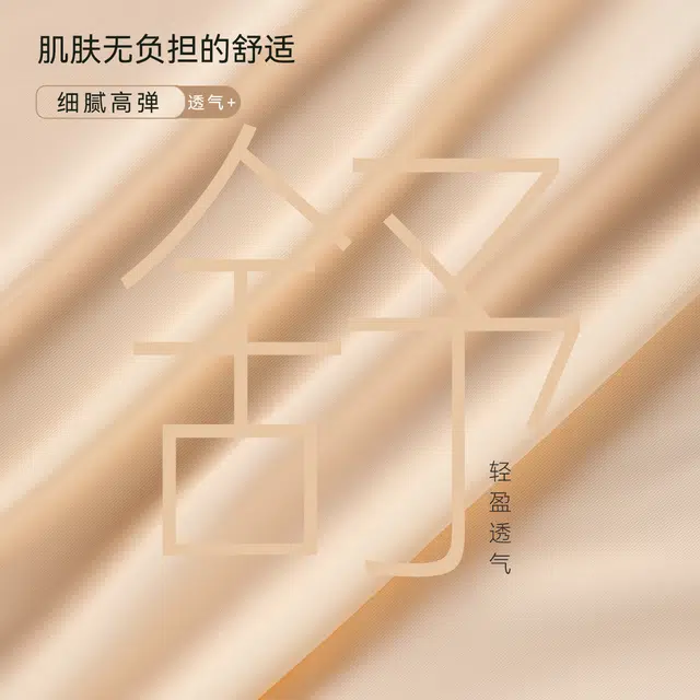 欧迪芬 防走光无痕冰丝透气平角内裤 女款