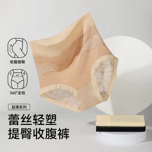 欧迪芬 高腰收腹冰丝无痕透气桑蚕丝抑菌底档镂空蕾丝性感腰身轻奢细腻勾勒丝滑触感三角内裤 女款