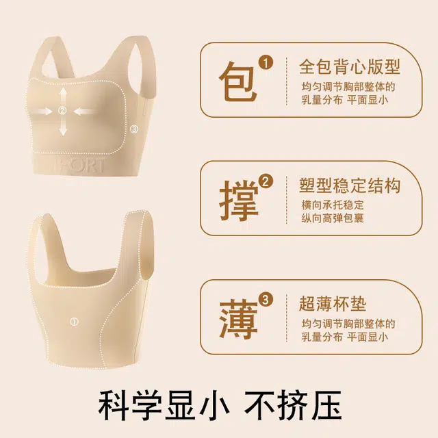 大码可穿欧迪芬 隐形超薄显小加长背心式可外穿文胸 女款