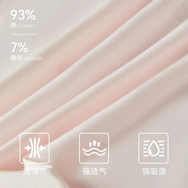 欧迪芬 淡雅色系装高弹舒适透气棉内裤 女款 四只装
