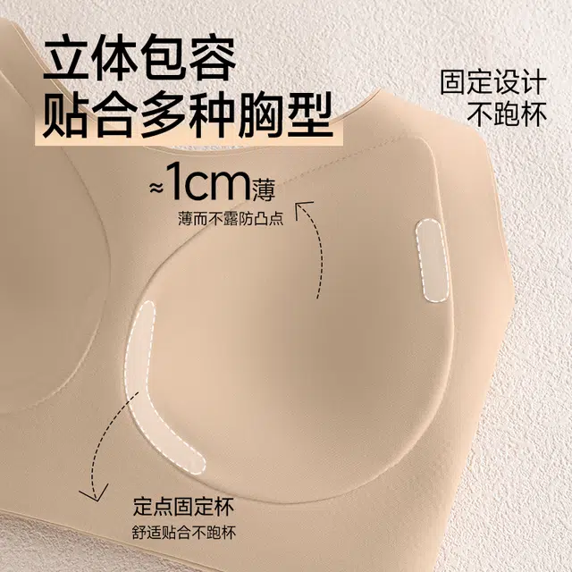 欧迪芬 裸感无痕冰丝轻薄透气亲肤柔软宽肩带软支撑上托聚拢防下垂收副乳夏季冰凉感文胸 女款