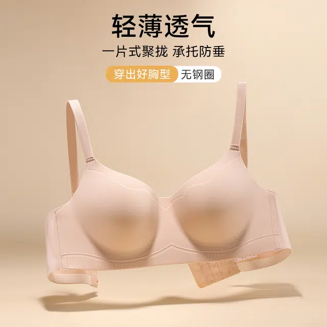 欧迪芬 无痕内衣女聚拢小胸收副乳防下垂无钢圈舒适立体杯轻盈纯色夏季清凉款文胸 女款