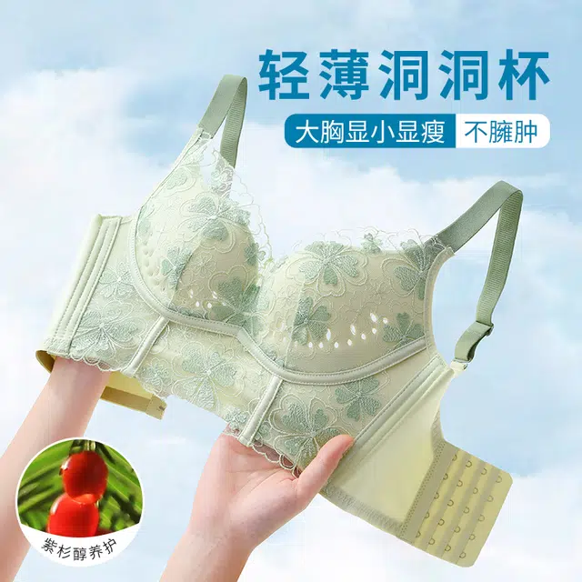 欧迪芬 冰丝轻薄透气大胸显小洞洞杯亲肤柔软上托聚拢防下垂收副乳文胸 女款