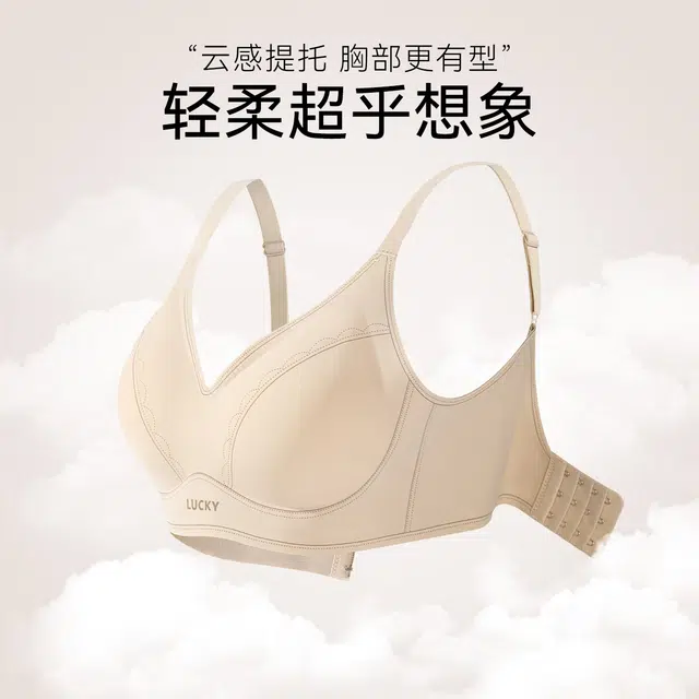 欧迪芬 春夏简风线条果冻提拉软支撑上托无痕内衣女小胸聚拢收副乳清凉感文胸 女款