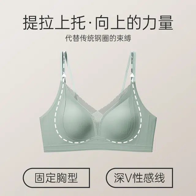欧迪芬 细肩带美背无痕内衣女小胸聚拢提拉防下垂固定杯无钢圈收副乳夏季清凉感文胸 女款
